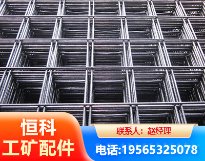 呼伦贝尔钢筋平焊网