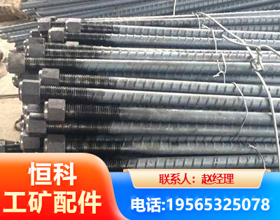呼伦贝尔左旋螺纹锚杆