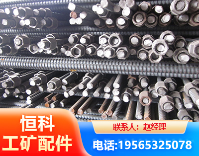 呼伦贝尔右旋螺纹锚杆